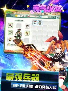 《元氣少女》——暢享二次元3D回合制手游，iPhone/iPad版現已上線